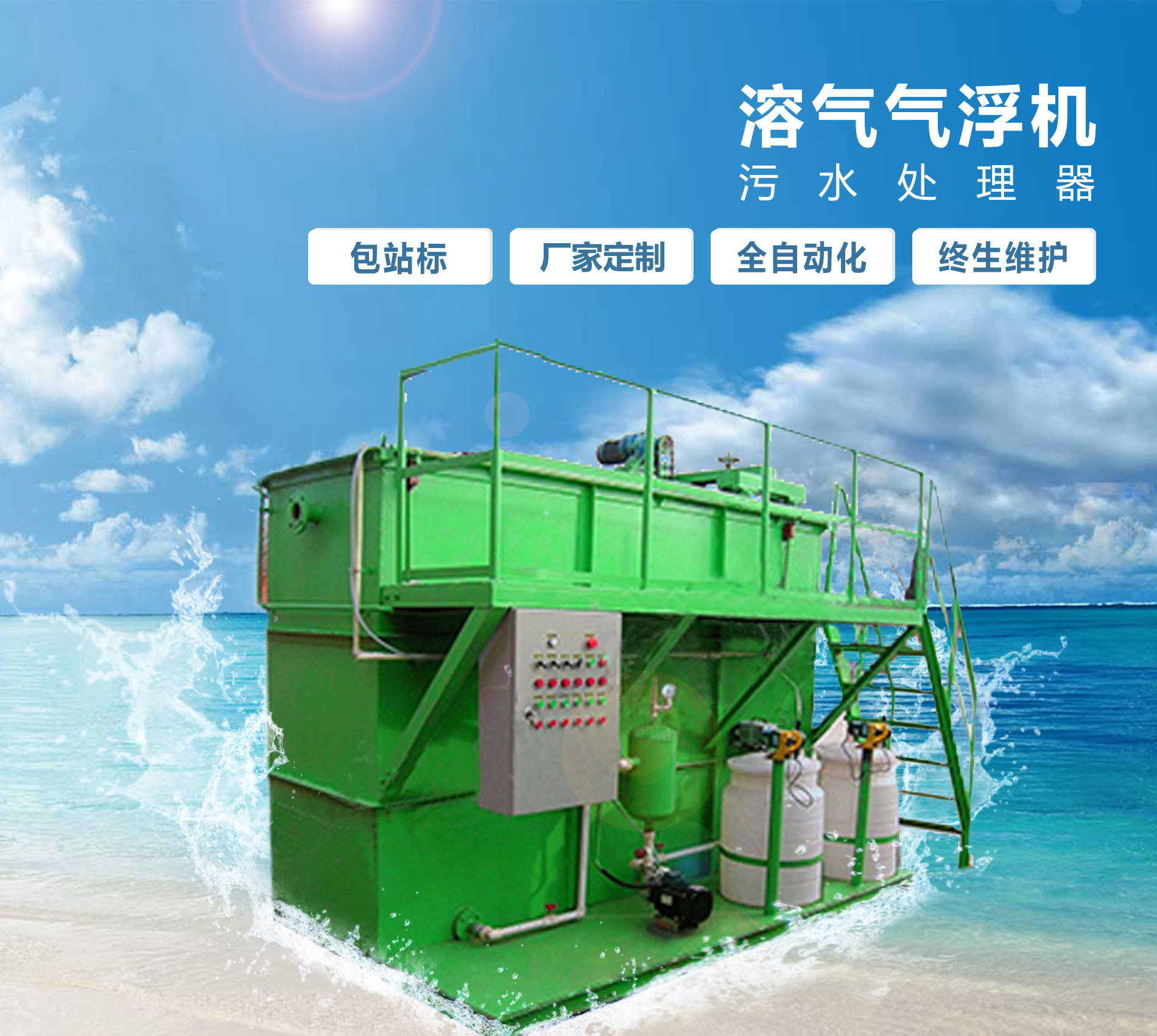 江阴溶气气浮机