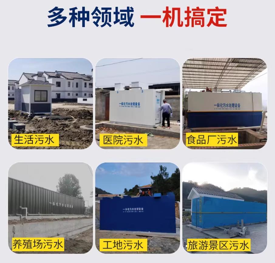 江阴甘肃兰州地埋式污水处理设备厂家｜一体化埋地污水治理设备｜乡镇乡村厂区小区通用解决方案